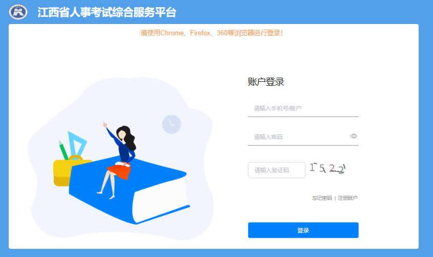 2025年江西二级造价师考试成绩查询入口