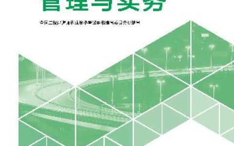 2026年二建市政教材增加4页，变动幅度仅1%左右