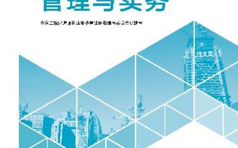 2026二级建造师建筑实务教材/变动及考试大纲