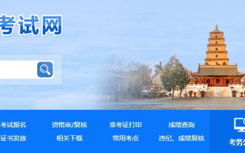 2025年陕西一级消防工程师考试考务工作通知（报名时间9月2日-12日）