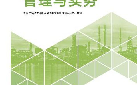 2026二建机电教材已上市，16章内容中实质变动比例约10%
