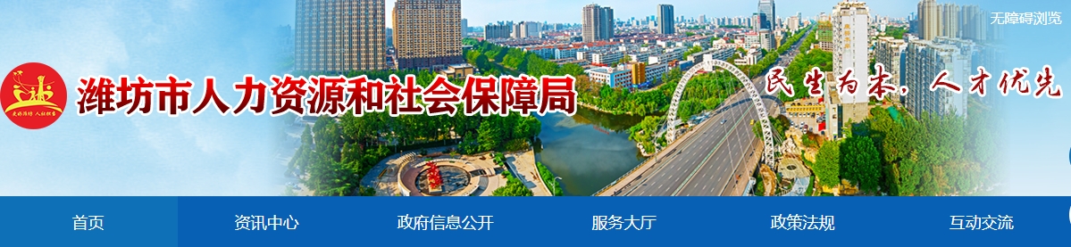 2025年山东潍坊一级消防工程师报名时间为9月2日-9月11日