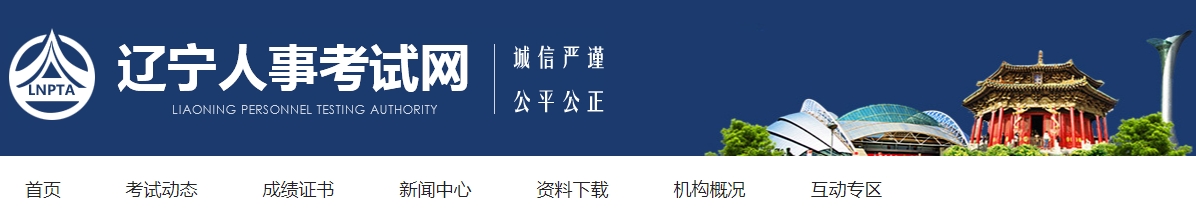 2025年辽宁一级消防工程师考试考务工作通知（报名时间9月5日-15日）