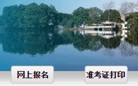 2025年福建一级消防工程师考试考务工作通知（报名时间9月8日-17日）
