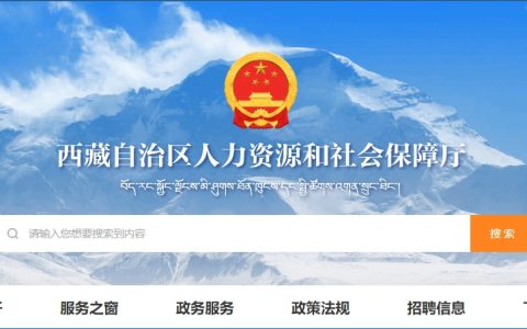 2025年西藏一级消防工程师考试报名通知（报名时间9月2日-11日）