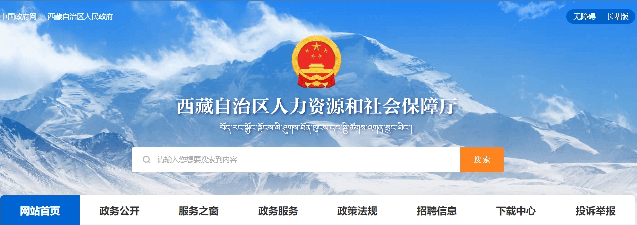 2025年西藏一级消防工程师考试报名通知（报名时间9月2日-11日）