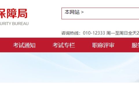2025年北京一级消防工程师考试考试工作通知（报名时间9月2日-11日）