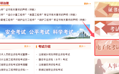 2025年初级济师考试时间+考试形式