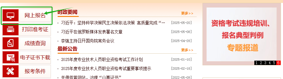 2026年考社工证在哪里报名?