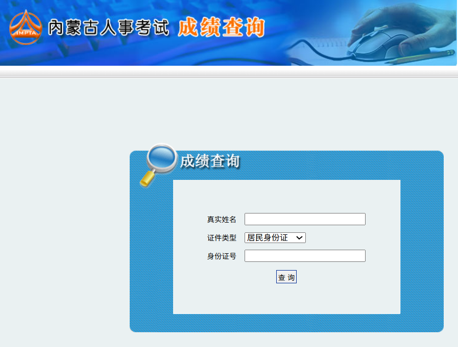 2025内蒙古二建合格标准暂未确定，成绩已公布，速查