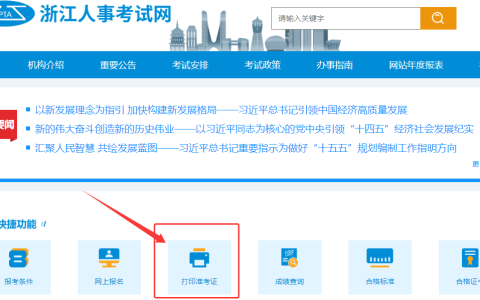 2025年浙江初级注安师考试时间及准考证打印时间安排