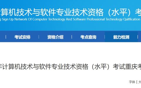 重庆2025年下半年计算机软考考试报名通知发布！9月1日起报名！