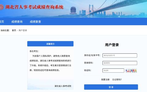 2025湖北二建考试成绩查询已于7月31日开始，查分进行中