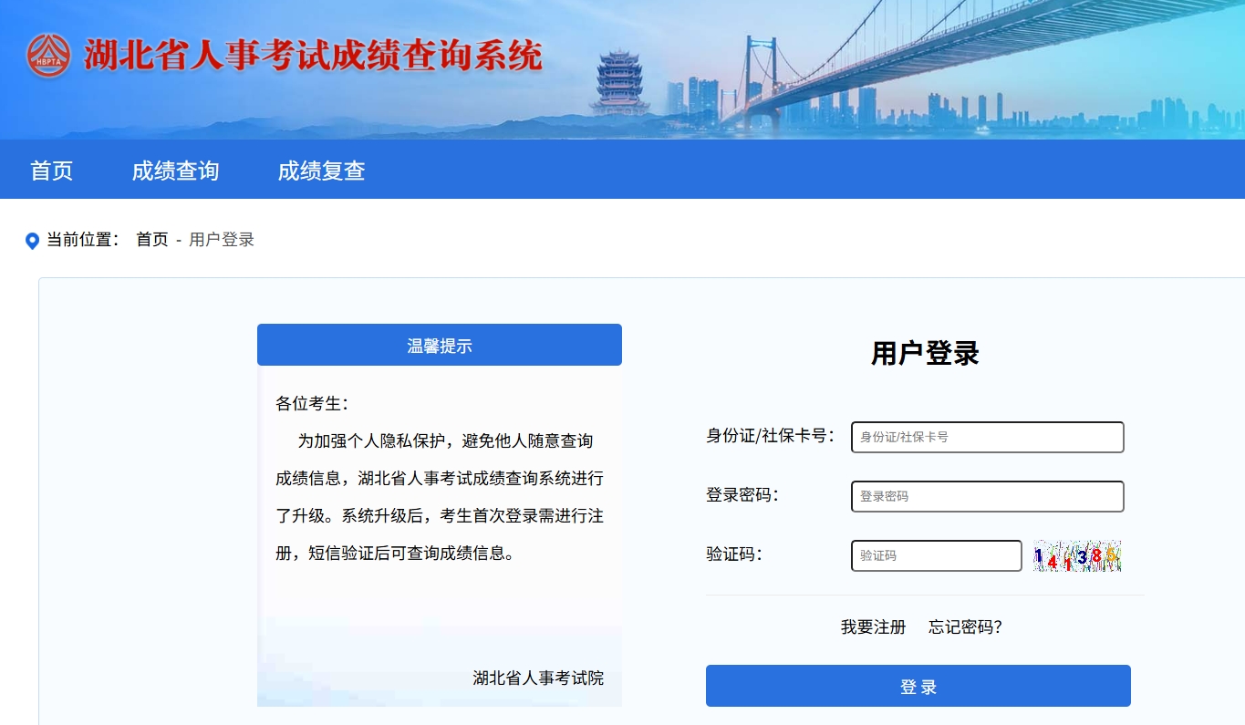 2025湖北二建考试成绩查询已于7月31日开始，查分进行中