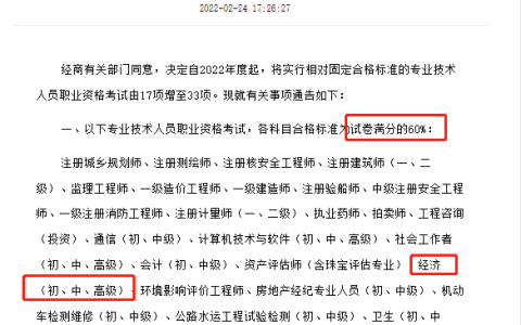 2026年高级经济师考试科目有哪些？仅考一科！
