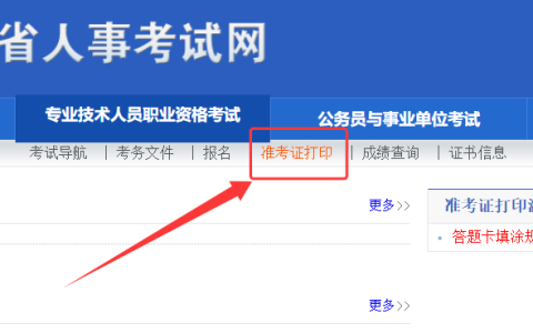 2025年初级安全工程师考试日期安徽：9月13日，附考点设置