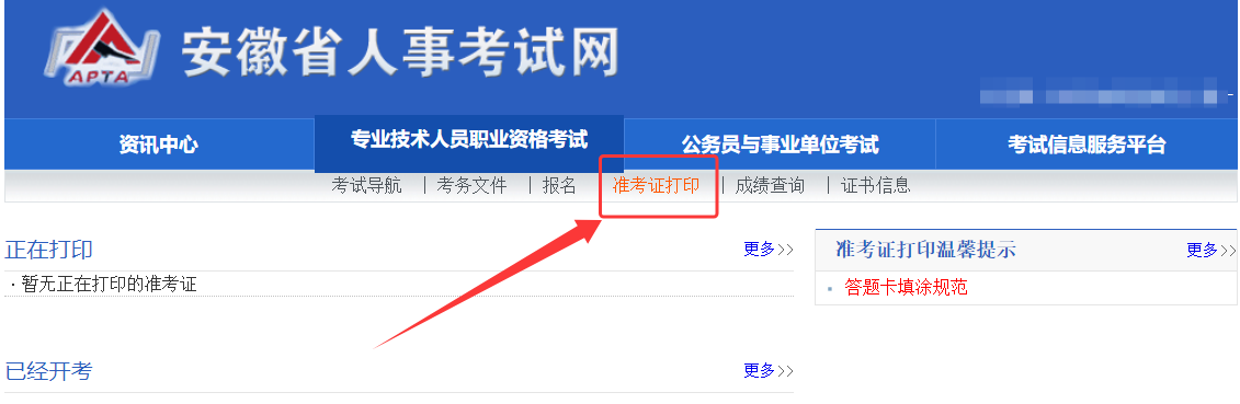 2025年初级安全工程师考试日期安徽：9月13日，附考点设置