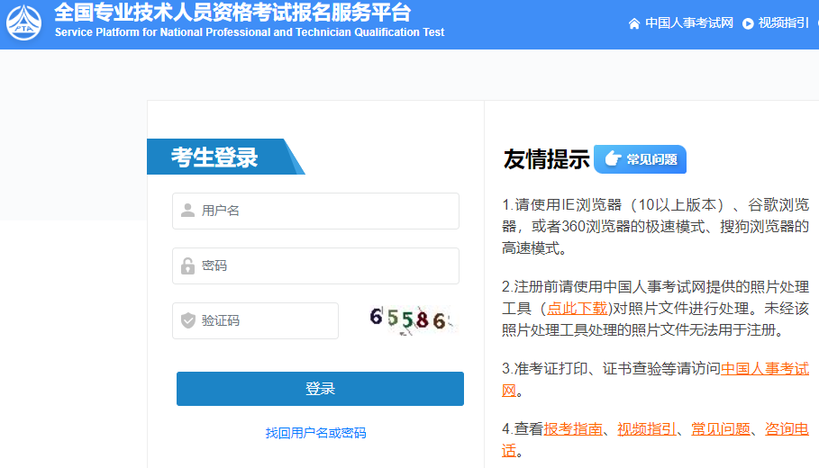 2025年环评师资格考试成绩查询官网及流程