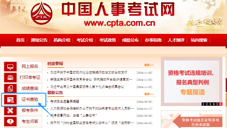 2025年社会工作者电子证书下载入口已开通!领取指南请查收