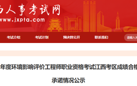 2025年江西环评师的合格人员共59人，名单公示期为8月20日至8月29日