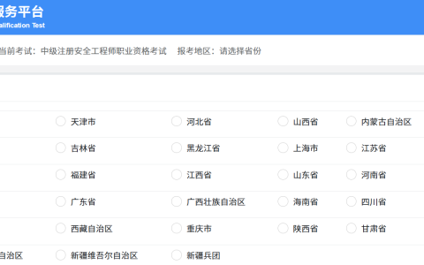 2025年湖北省安全工程师报名时间8月11日截止