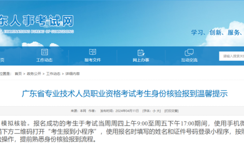 2025广东中级经济师考试批次安排：11月1日首批，这些专业考试时间不同