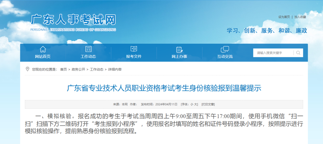 2025广东中级经济师考试批次安排：11月1日首批，这些专业考试时间不同