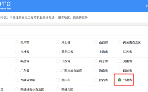 2025年甘肃注册安全工程师考试报名时间8月3日截止，缴费时间8月5日截止