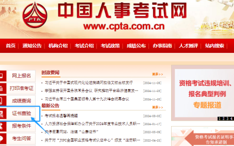 环境影响评价工程师电子证书下载指南