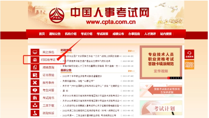 2025年江苏中级经济师准考证打印入口及要求（附详细流程）