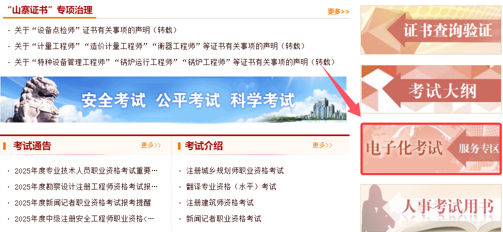 2025初级经济师机考计算器全攻略：从操作到实战的避坑指南