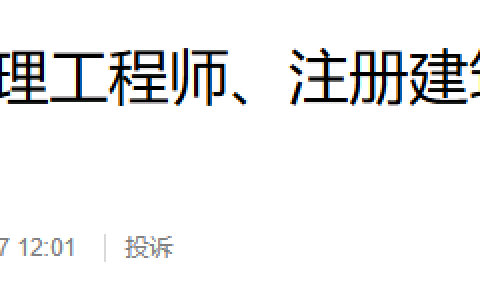 2025西藏监理工程师资格证书领取的通知