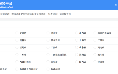 2025年浙江省注安报名时间及缴费时间8月11日截止