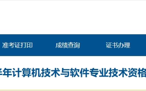 官方通知！青海2025年下半年计算机软考8月22日起报名~