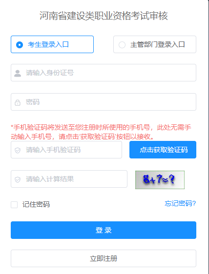 2025河南二建考后审核启动！两轮提交勿错过