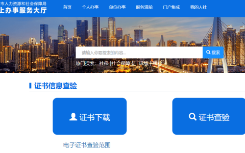2025年重庆初级注册安全工程师电子证书已上线，附下载入口