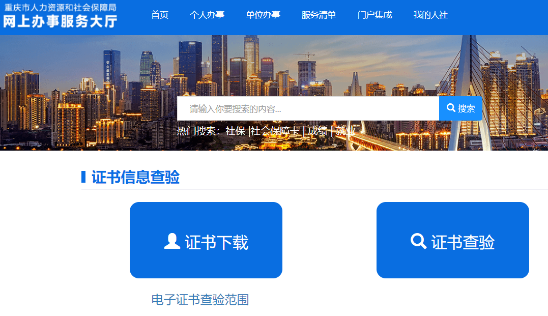 2025年重庆初级注册安全工程师电子证书已上线，附下载入口