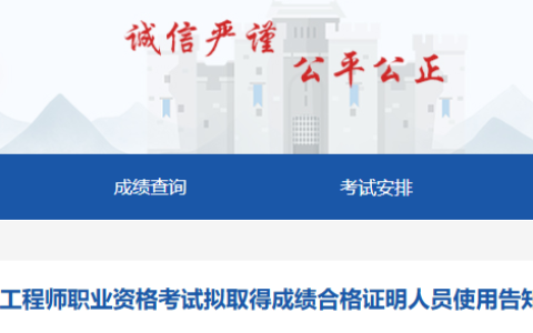 2025年新疆环评师合格人员名单公示(合格人数共27人)
