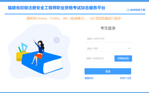 2025年福建省初级安全工程师考试成绩查询入口已在8月4日开通，附成绩复核时间