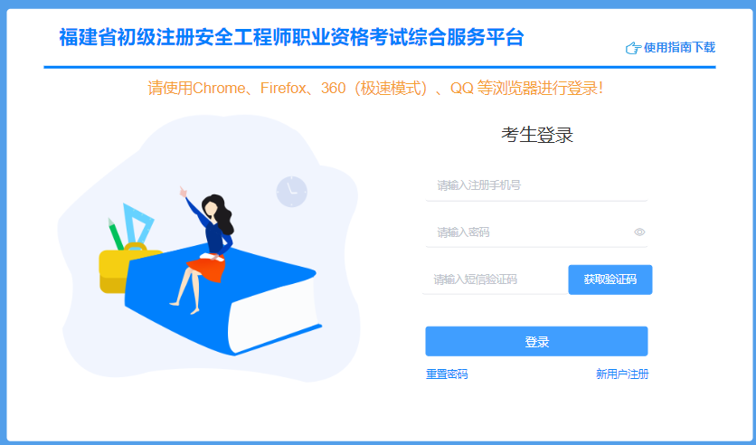 2025年福建省初级安全工程师考试成绩查询入口已在8月4日开通，附成绩复核时间