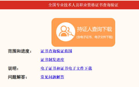 社工师电子证书加注指南：操作细节与常见问题解答