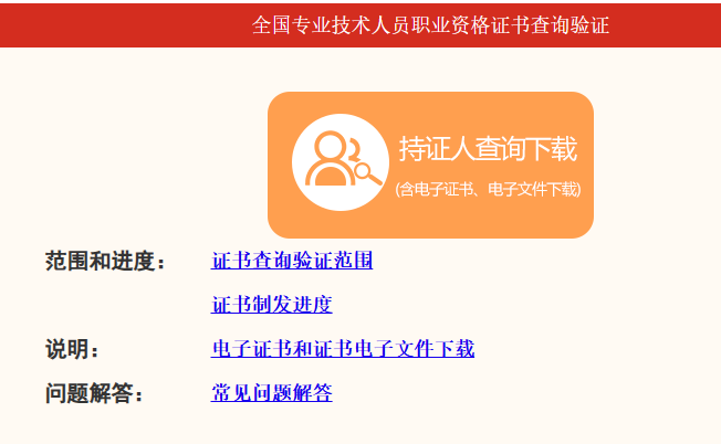 社工师电子证书加注指南：操作细节与常见问题解答