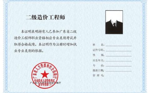 广东二级造价师资格证报名时段受何影响？何时定？速看