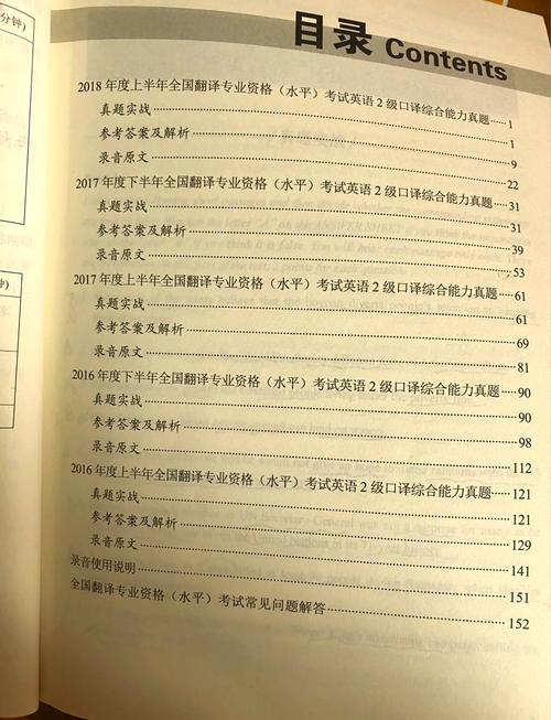 英语口译catti_catti 口译 真题_catti口译真题及答案