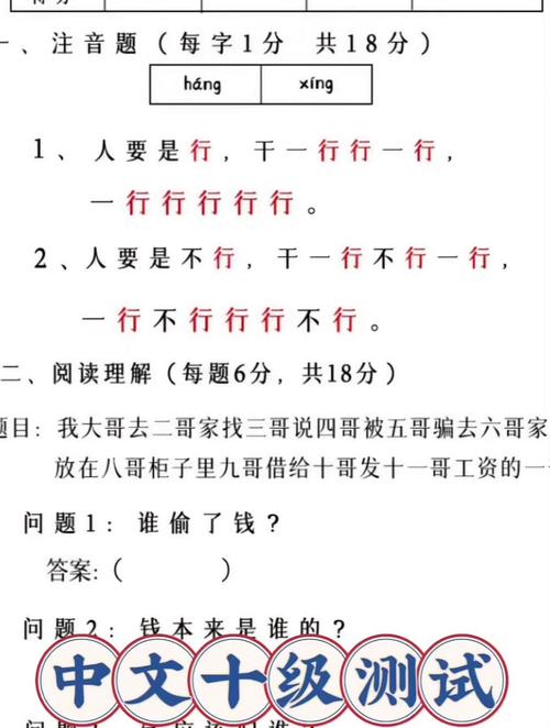 汉语水平考试 听力_汉语听力考试水平要求_汉语听力等级