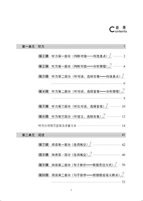 听力hsk4H41002_hsk四级听力_听力hsk5级