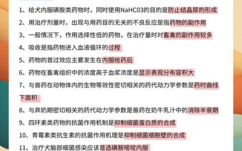 备考执业兽医考试必备！这本指南助你有条理复习、提升成绩