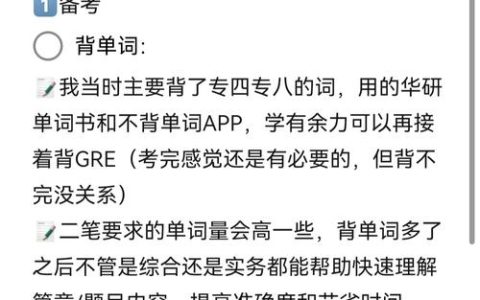 CATTI二级笔译词汇学习要点：掌握数量、选对书籍及运用技巧