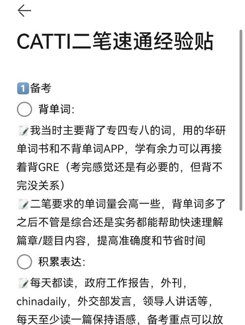 catti词汇app_笔译词汇书_catti二级笔译译词汇