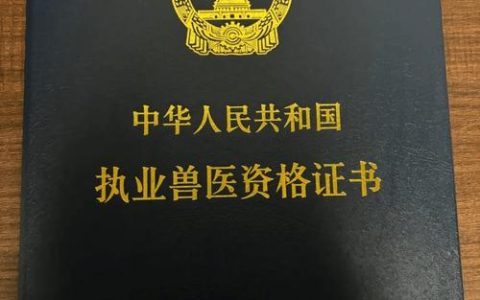 执业兽医资格证考试关键：兽医动物病理学典型题目讲解